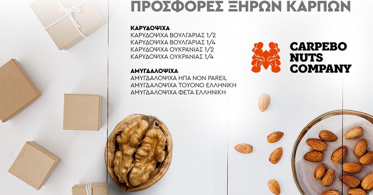 christmas-offers-online